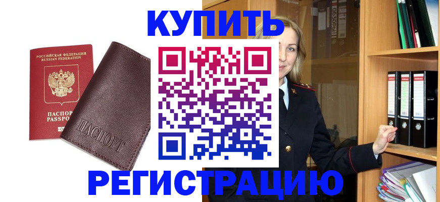 регистрация в Петров Вале