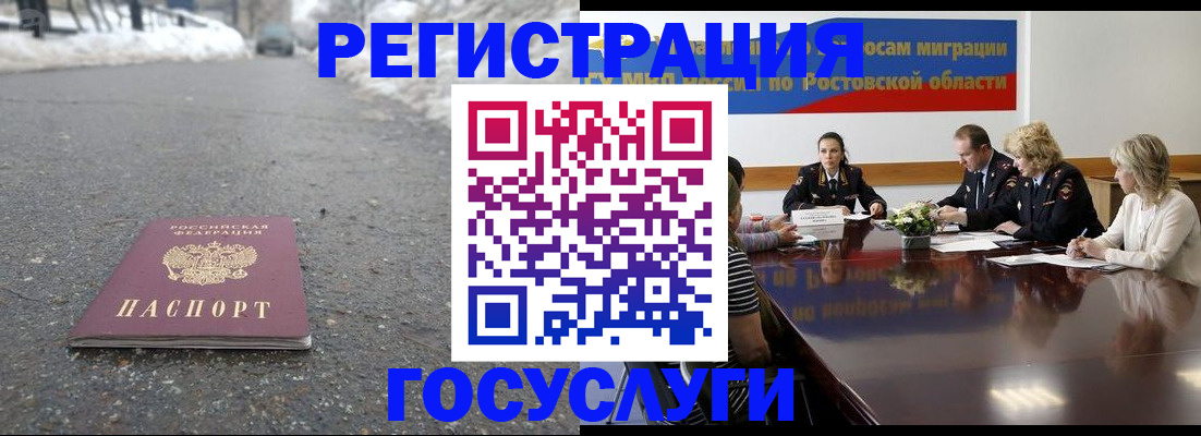 прописка ребенка в Петров Вале