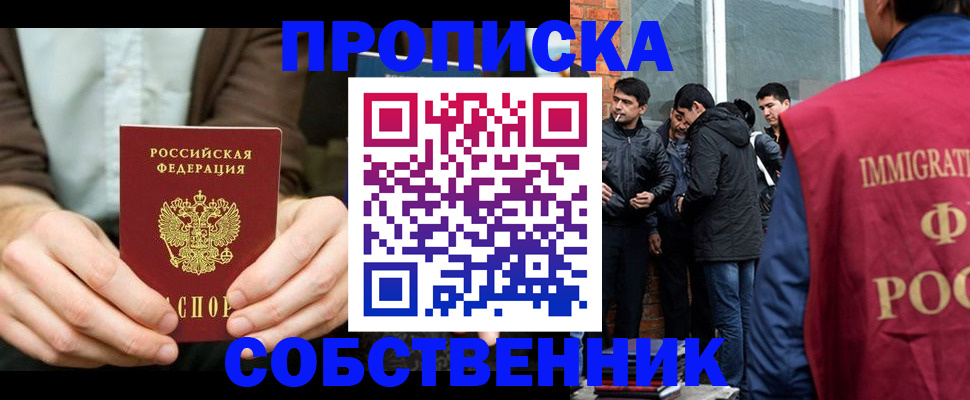 временная регистрация гарантия в Петров Вале