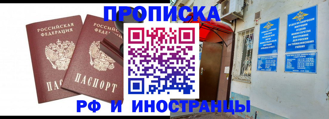 временная регистрация в квартире в Петров Вале