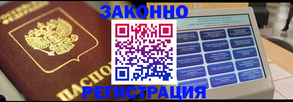 временная регистрация 2025 в Петров Вале