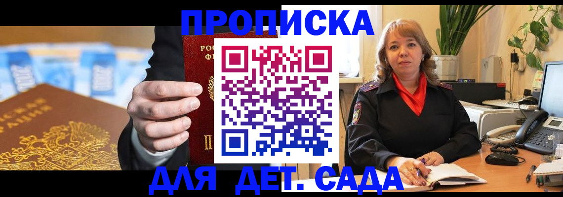 временная регистрация надежно в Петров Вале